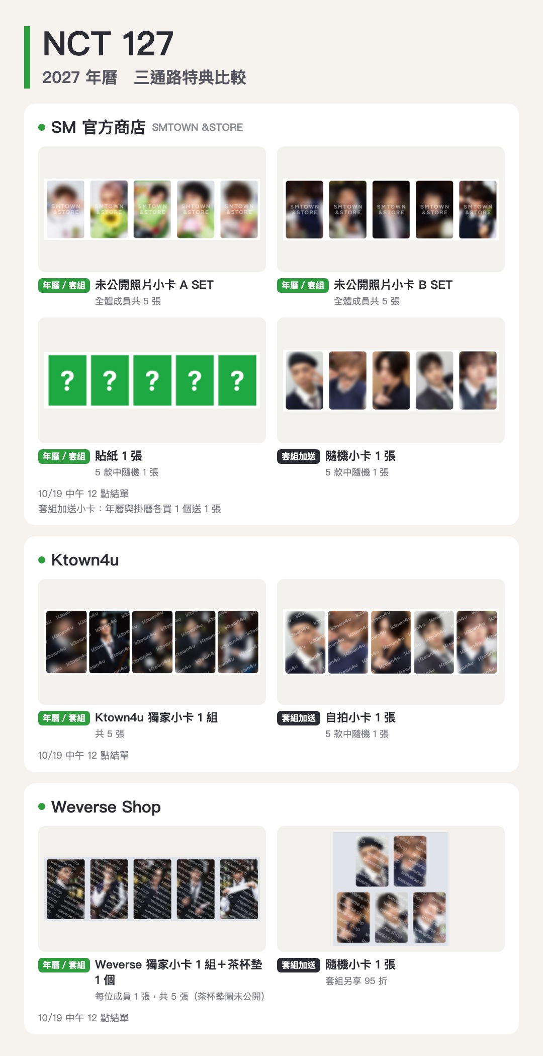 NCT 127 2027 年曆